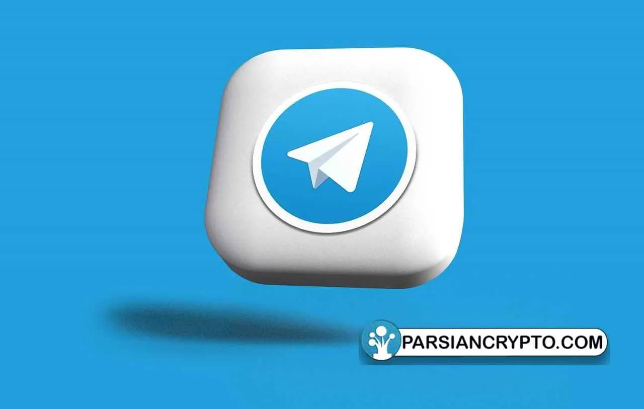 ربات تلگرام مایسترو پس از حمله هکری، ۶۱۰ اتریوم را به کاربران آسیبدیده بازگرداند عکس