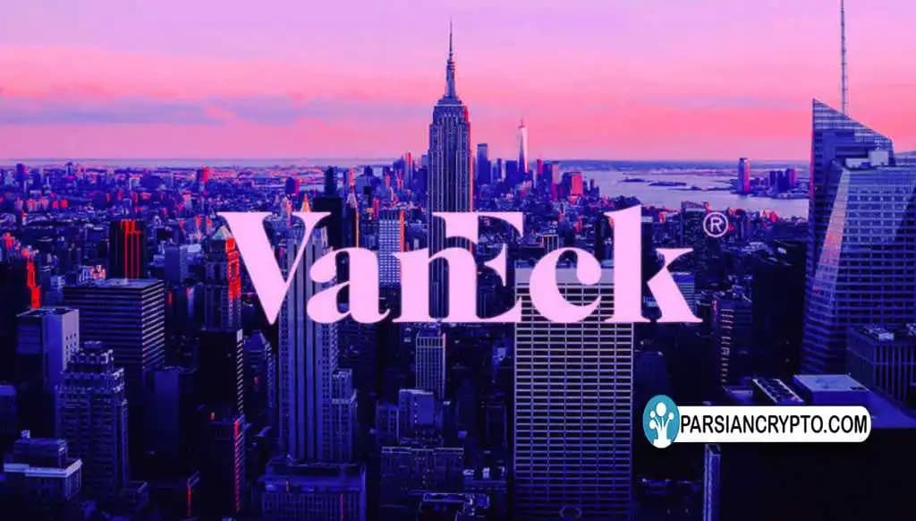 ون اک (VanEck) ۱۰ درصد از سود ETFهای خود را به مشارکتکنندگان اتریوم میدهد عکس