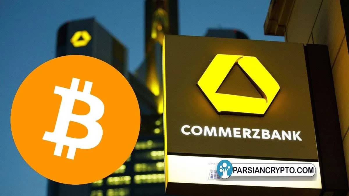کومرتس بانک آلمان وارد حوزه ارزهای دیجیتال میشود عکس