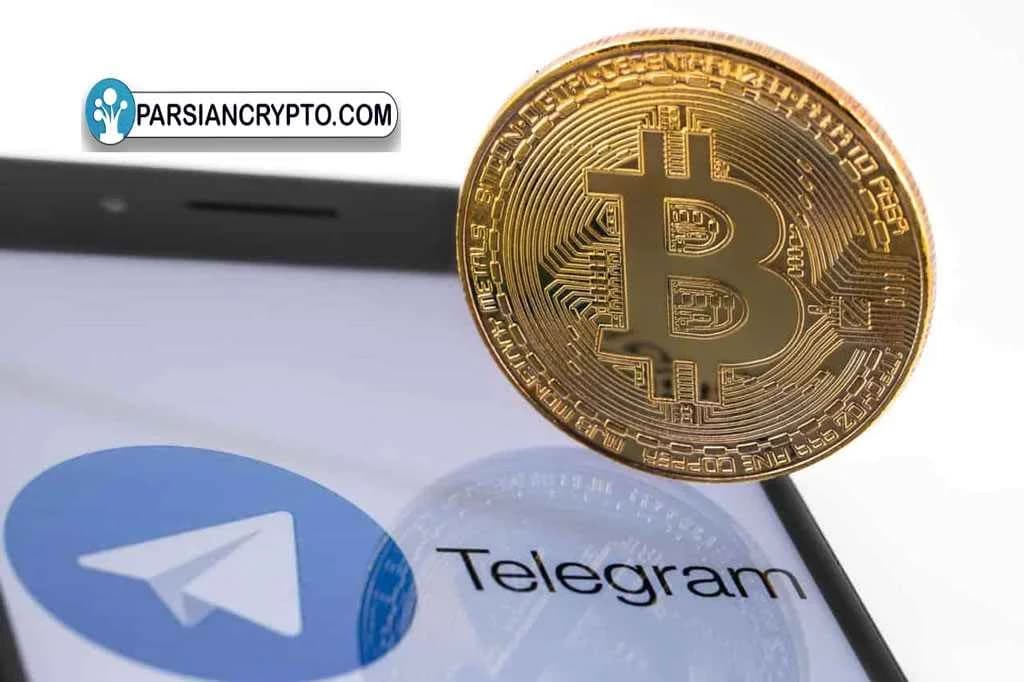 تلگرام ممکن است رمزارزهای کاربران ایرانی را بلوکه کند عکس