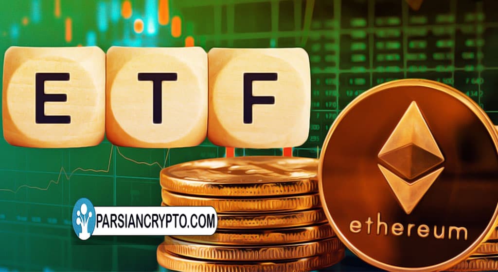ETF اتریوم تبدیل به جذابترین چشمانداز صنعت کریپتو میشود عکس