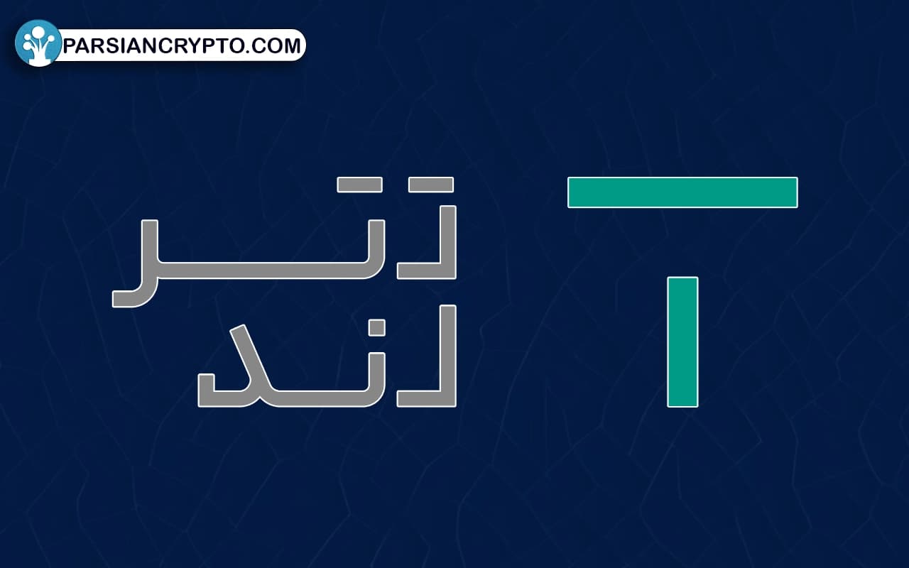 تترلند