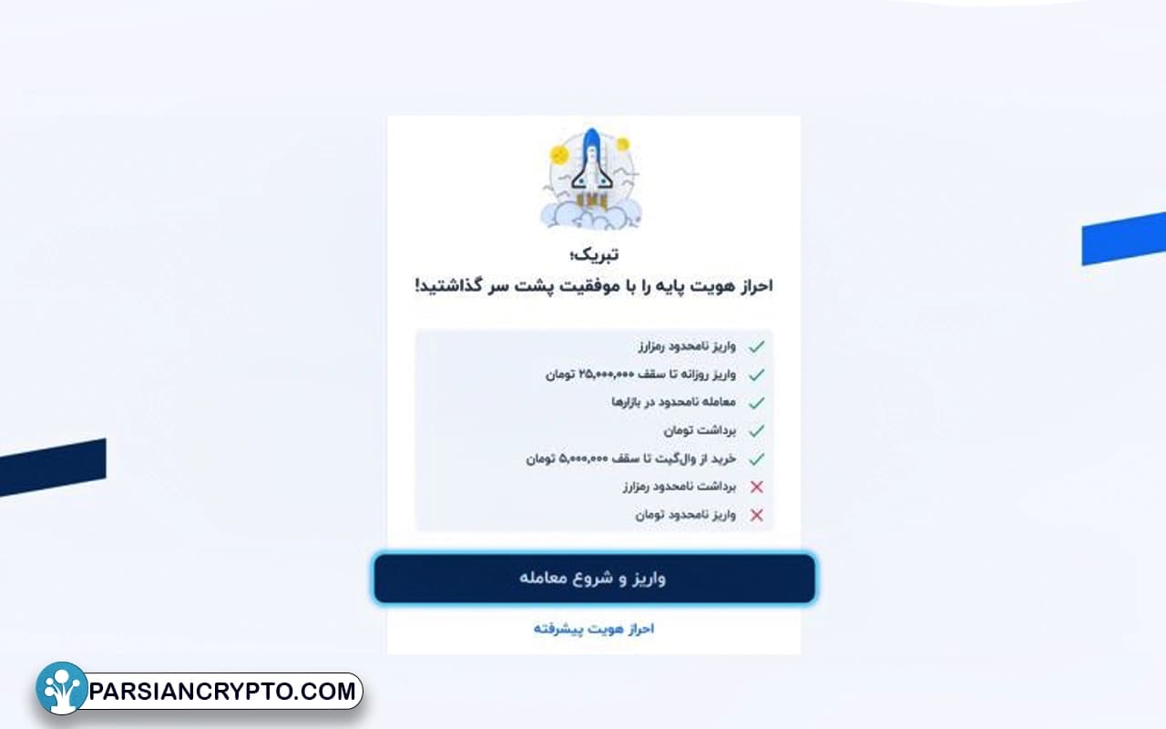 حساب کاربری شما فعال و پیغام زیر