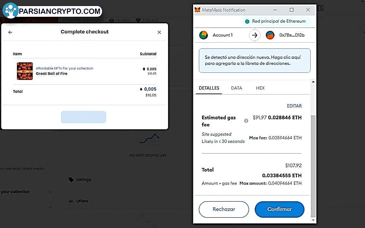 پول متاماسک شما در افزونه مرورگر