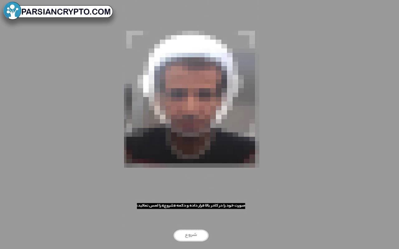 احراز هویت تصویری در آبان تتر