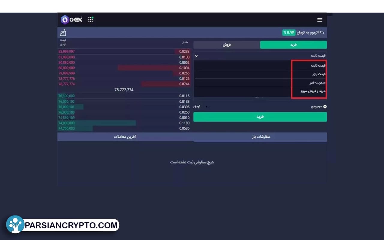 تعیین قیمت دارید