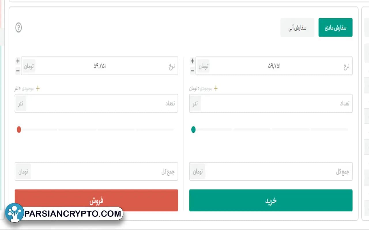 آموزش خرید و فروش در صرافی تترلند6
