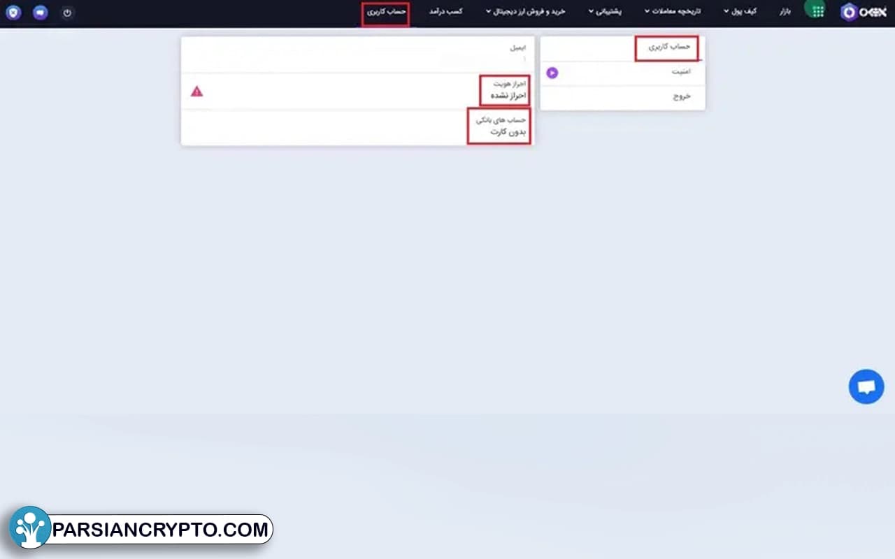 زدن کلید احراز هویت وارد صفحه مختص آن میشوید