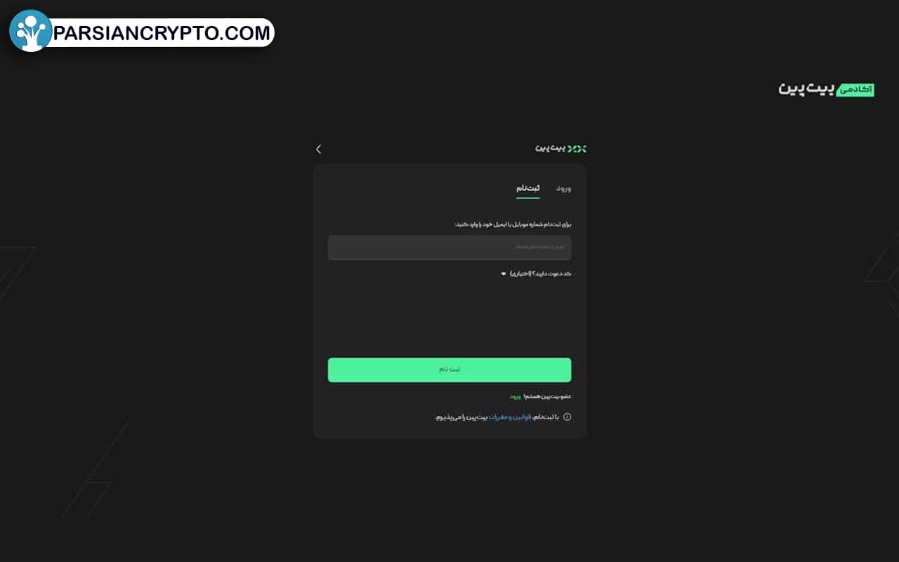 شماره موبایل یا ایمیل
