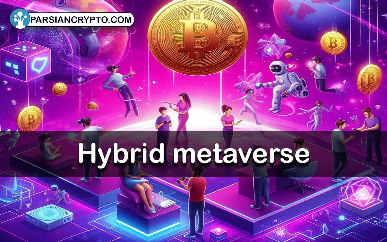 اهمیت متاورس هیبریدی