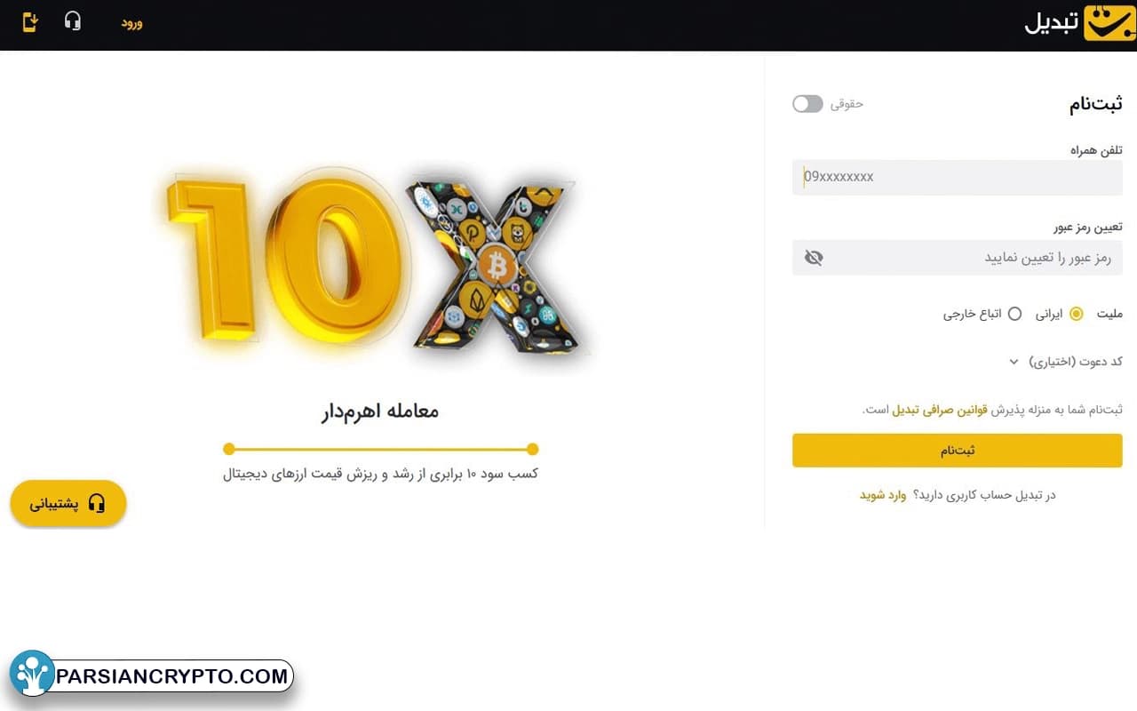 شماره همراه باید به اسم خودتان باشد