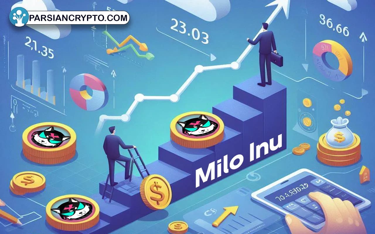 مزایا و چالشهای احتمالی سرمایه گذاری در ارز MILO