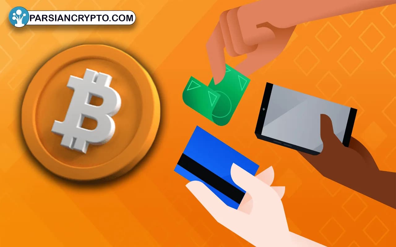 مزایای خرید و سرمایهگذاری در بیت کوین