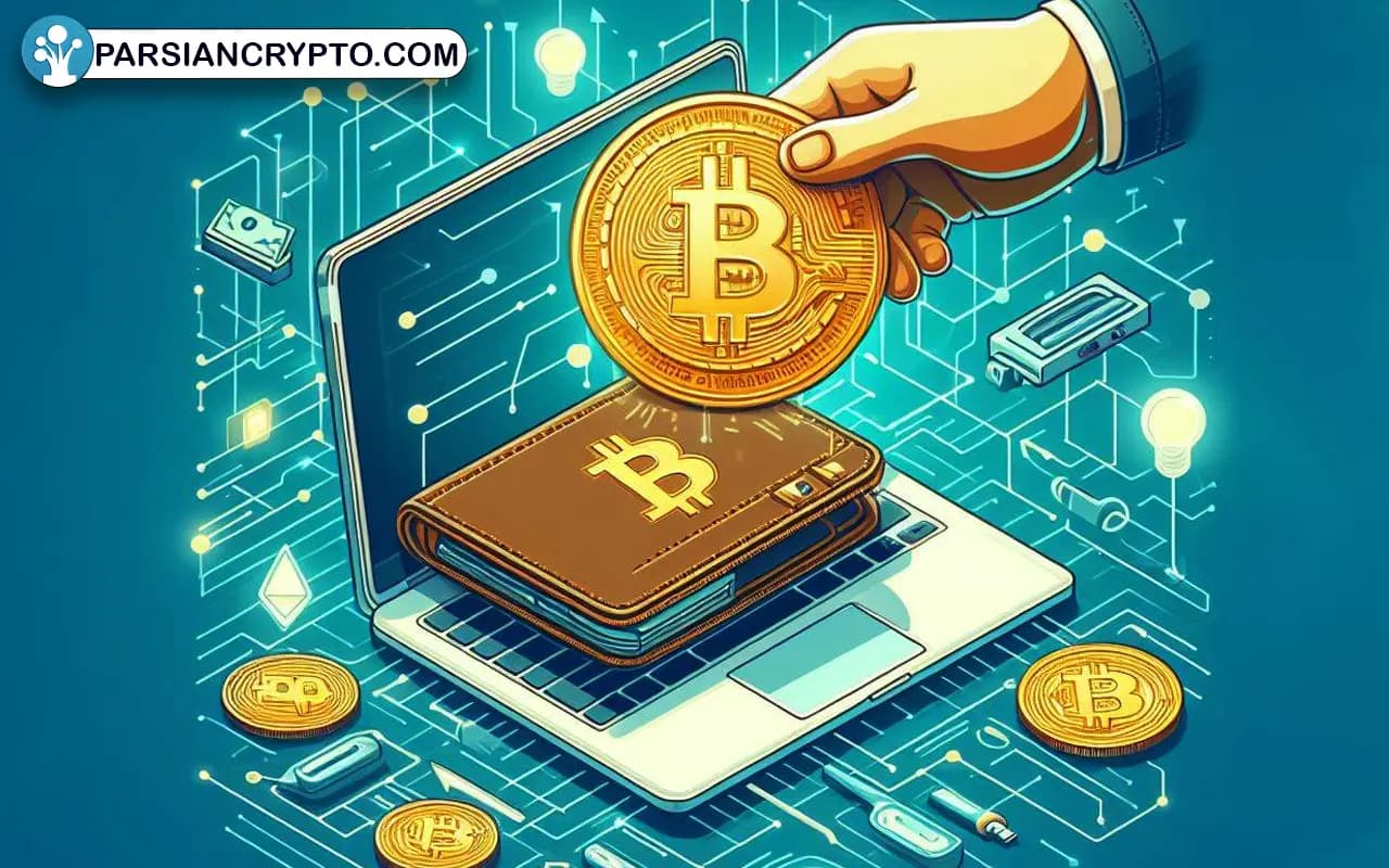 چگونه یک کیف پول بیتکوین بسازیم؟