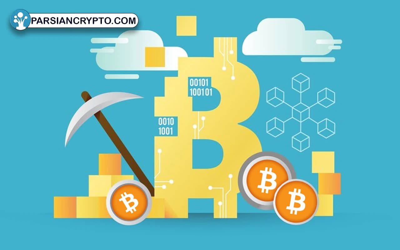 اصلیترین پایههای شبکه بیتکوین