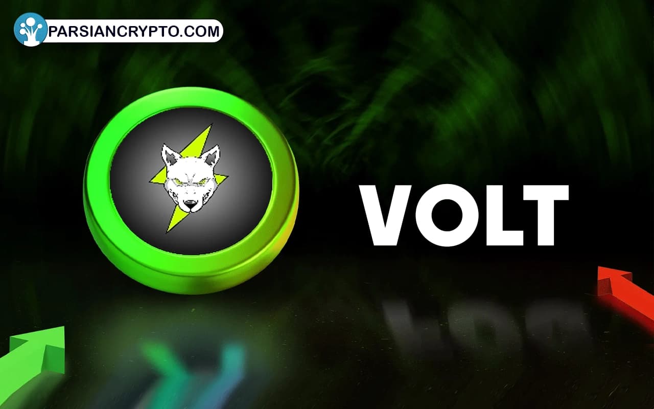 ولت اینو (VOLT) چیست؟