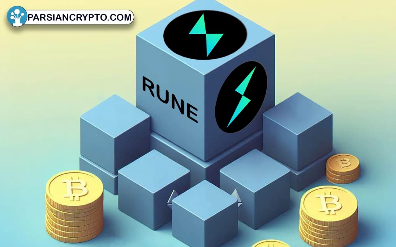 مقایسه Thorchain با سایر زنجیرههای بلاکچین
