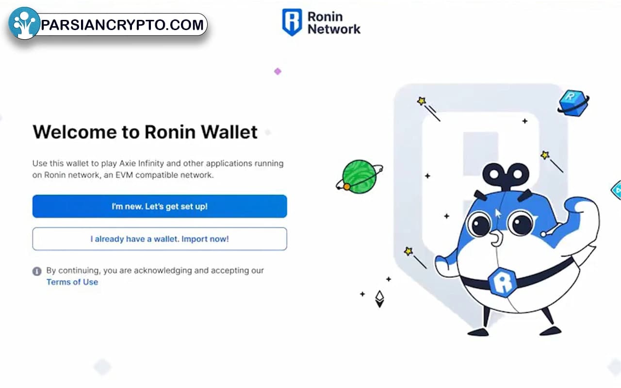 راهاندازی کیف پول رونین