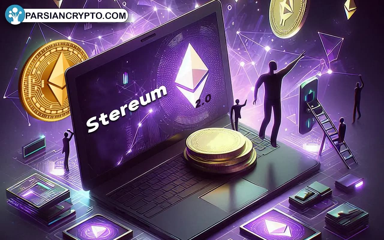 مراحل استفاده از استریوم برای استیکینگ در اتریوم 2.0