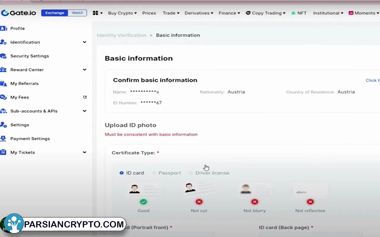 آموزش احراز هویت در صرافی گیت ای او