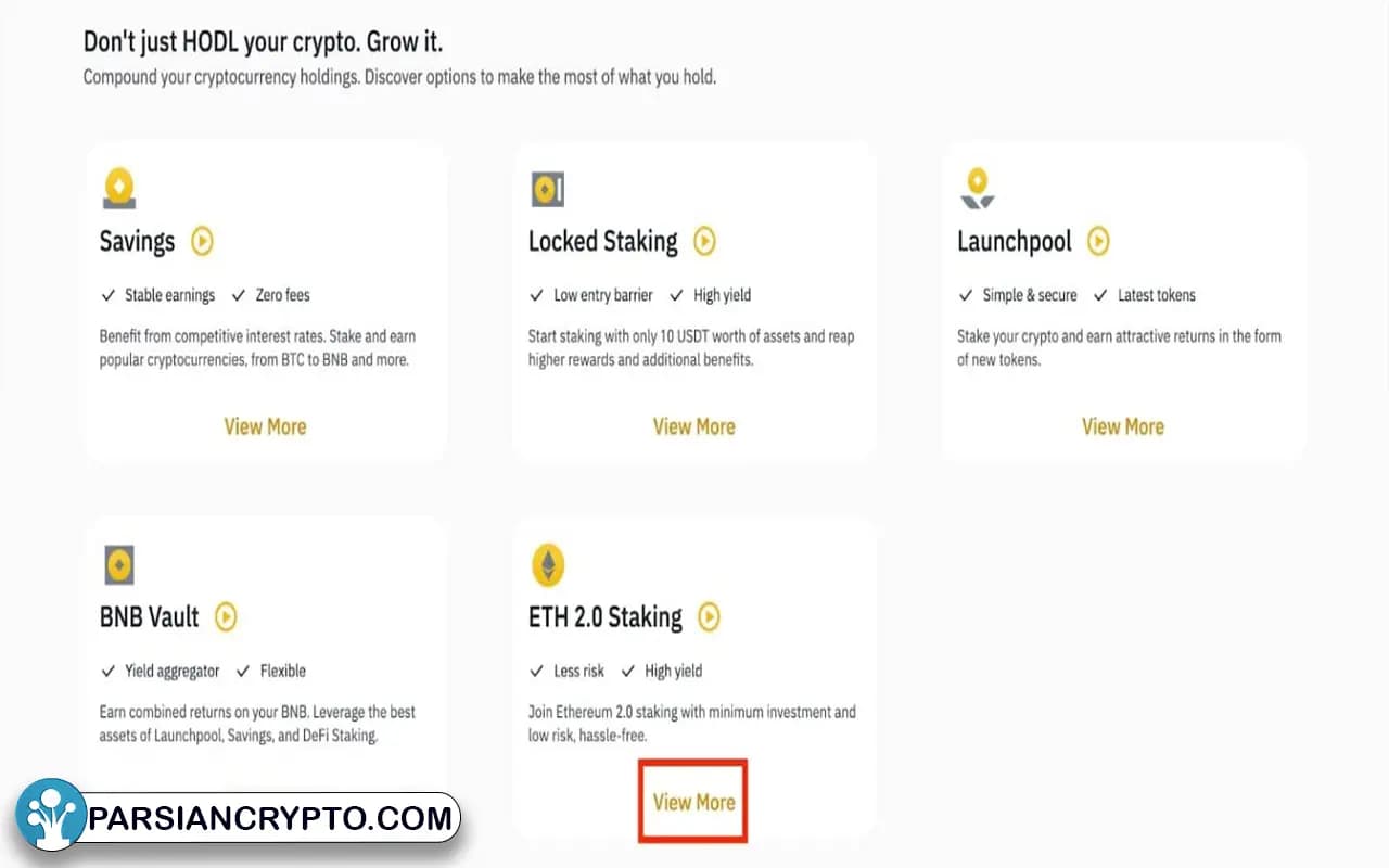 آموزش استیک اتریوم در صرافی بایننس