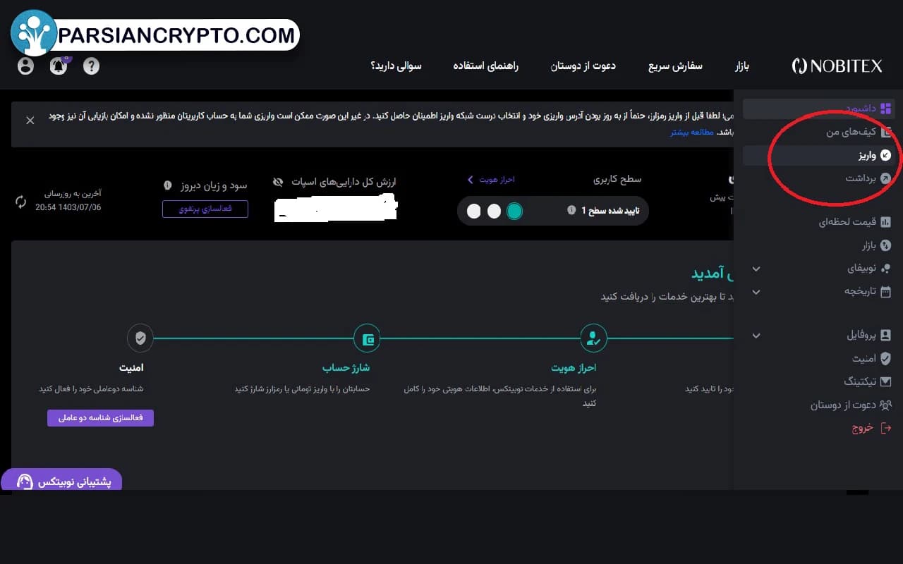 انتقال توکن همستر از ولت به صرافی