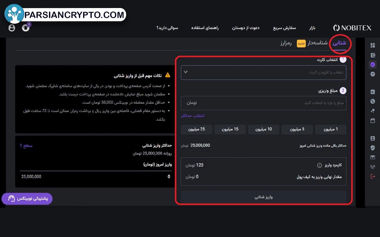 انتقال توکن همستر از ولت به صرافی