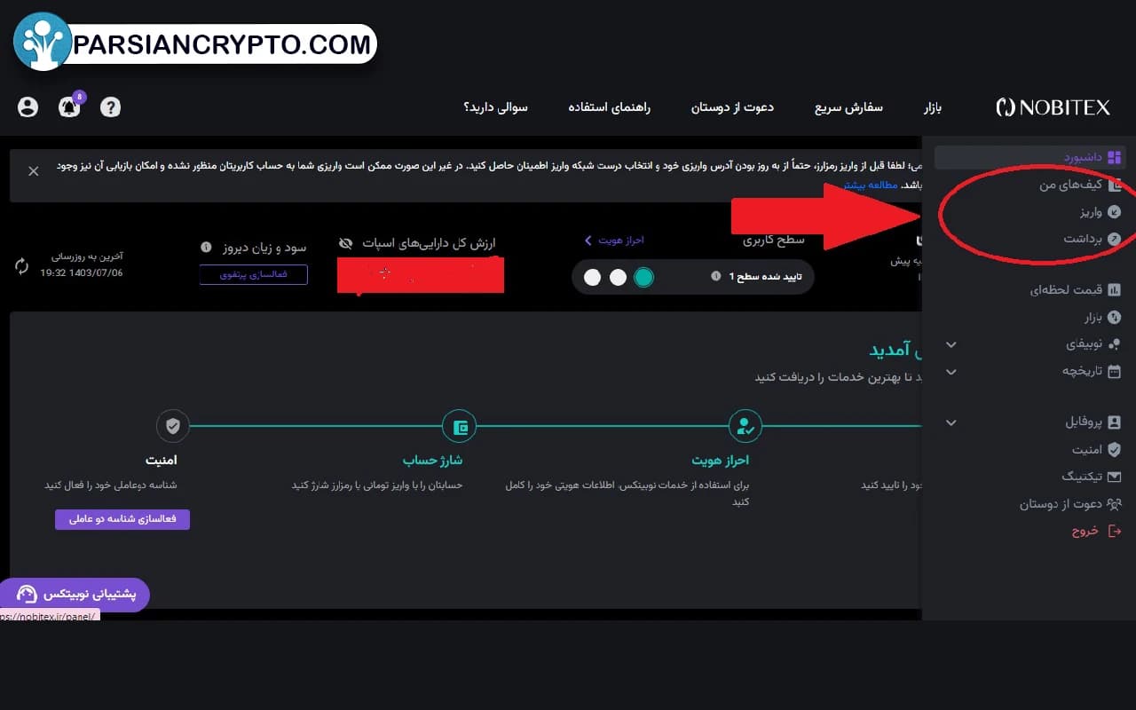 انتقال توکن همستر از ولت به صرافی