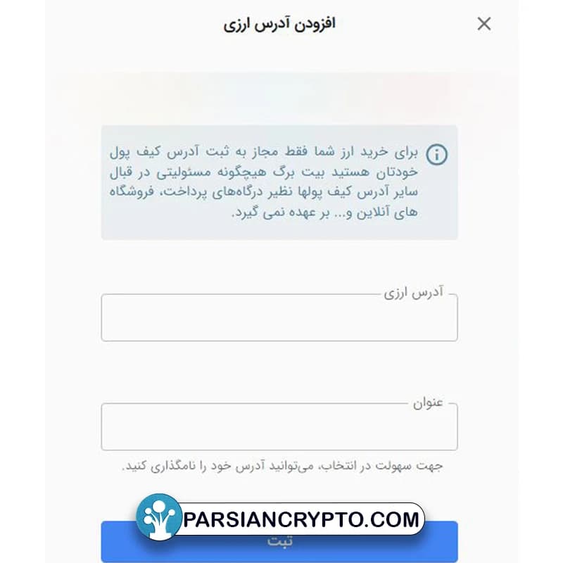 آموزش خرید اتریوم در تراست ولت10