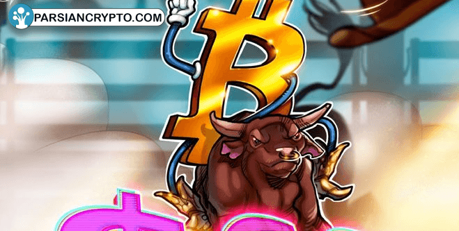 آیا معاملهگران بیتکوین میتوانند قیمت را به ۶۶ هزار دلار برسانند؟ عکس