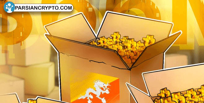 فروش ۶۶ میلیون دلار بیتکوین توسط دولت بوتان! عکس