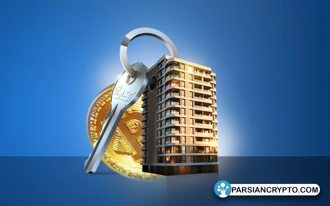 خانهدار شدن با سودهای ارز دیجیتال! عکس