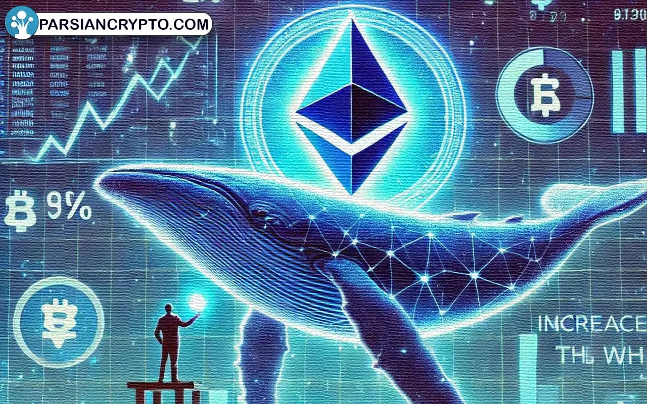 افزایش قابل توجه درصد مالکیت نهنگها در اتریوم؛ نشانهای مثبت برای آینده! عکس