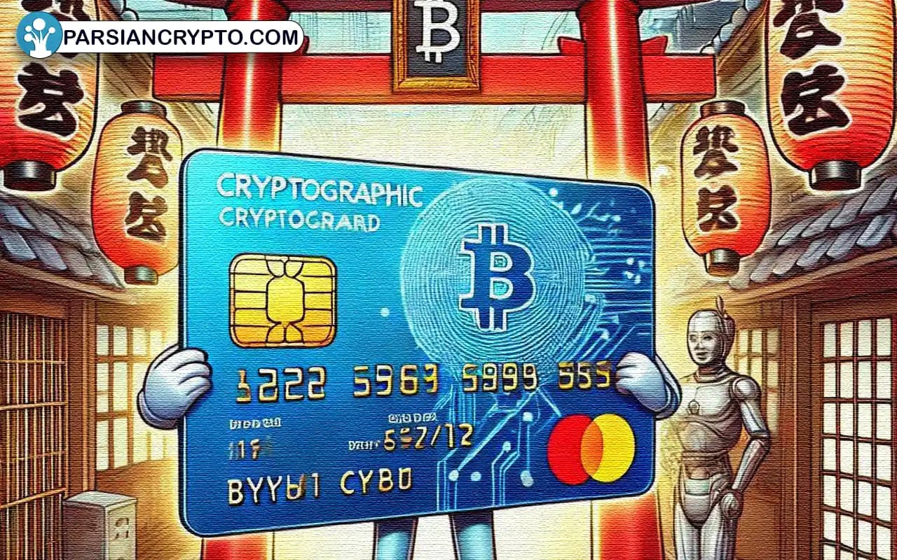 ورود کارت اعتباری رمزنگاری به ژاپن با نوآوری جدید! عکس