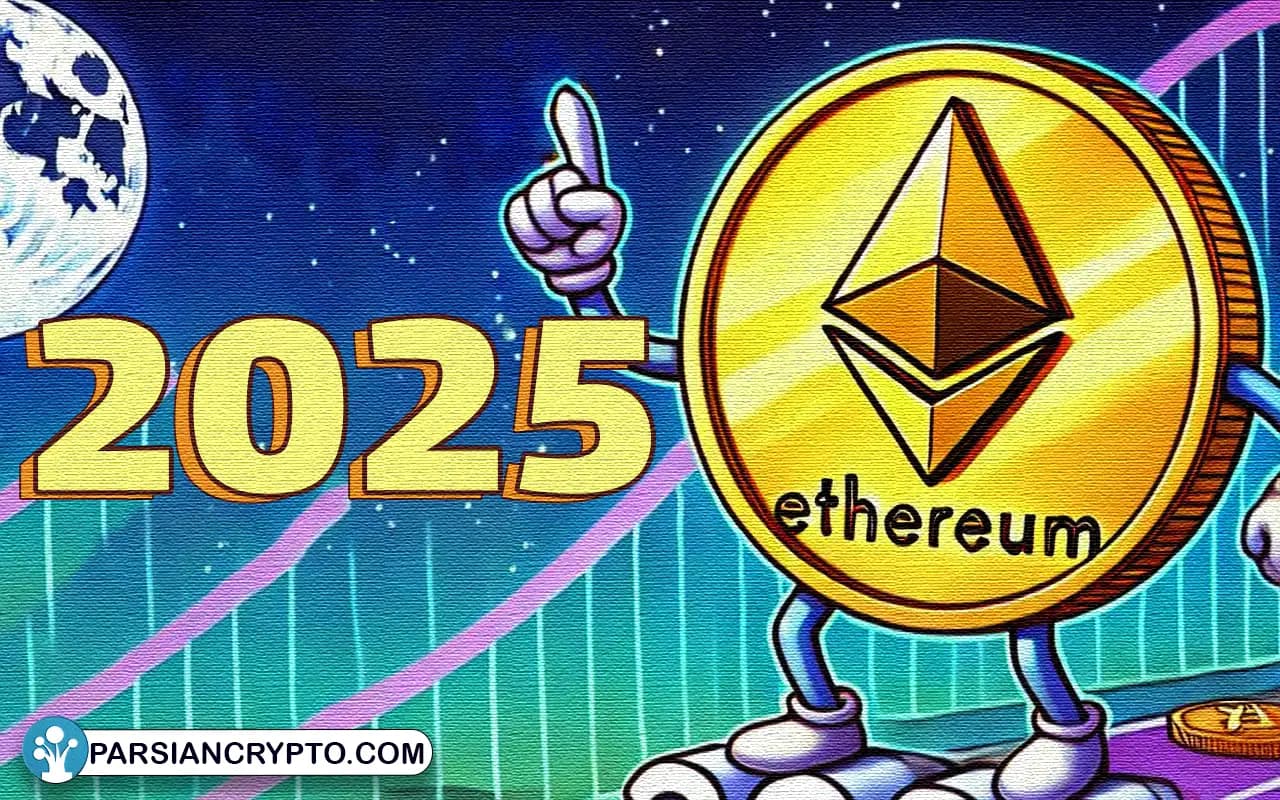 آیا اتریوم آماده رکوردشکنی در اوایل سال 2025 است؟ تحلیلگران پاسخ میدهند! عکس