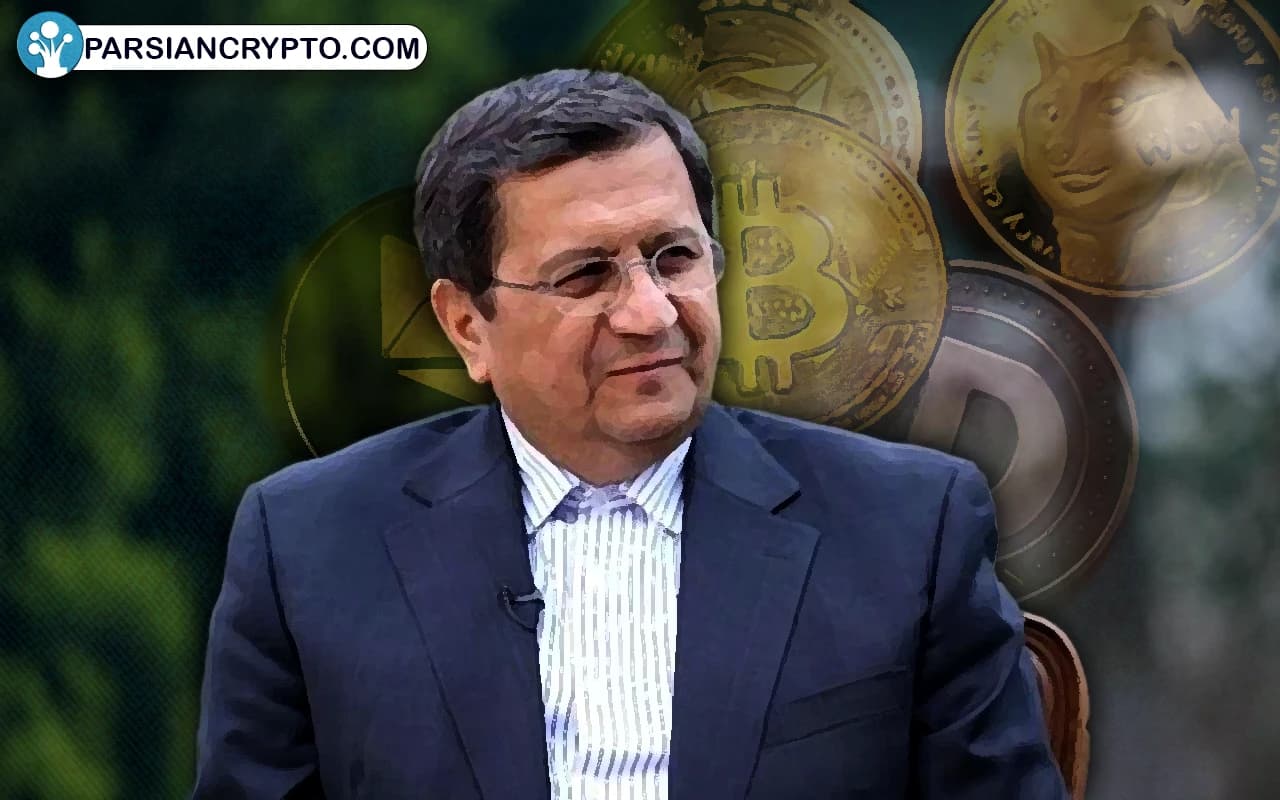 وزیر اقتصاد: از رمزارز ها استقبال می کنیم! عکس