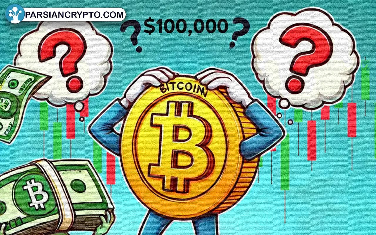 چرا قیمت بیت کوین نمیتواند از مرز ۱۰۰٬۰۰۰ دلار عبور کند؟ عکس