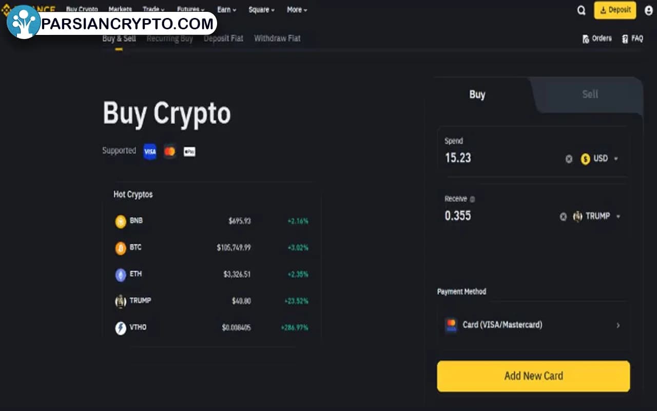 نحوه خرید و نگهداری ارز دیجیتال ترامپ در بایننس
