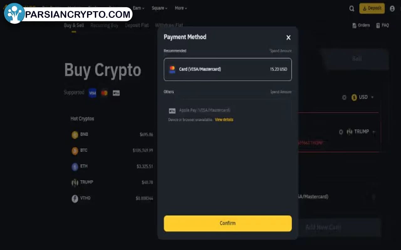 نحوه خرید و نگهداری ارز دیجیتال ترامپ در بایننس