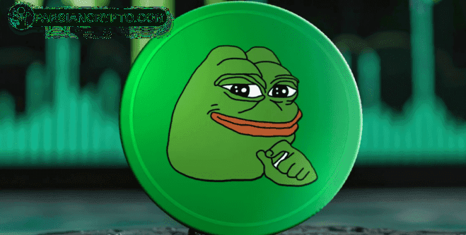 آیا وضعیت قیمت میم کوین PEPE به سمت افزایش دوباره حرکت خواهد کرد؟ عکس