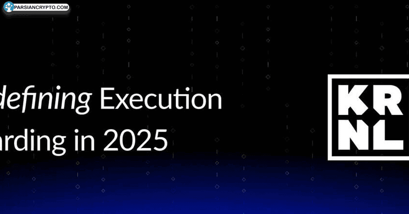 سامانه جدید KRNL در اجرای شاردینگ: امنیت و کارایی بینظیر! عکس