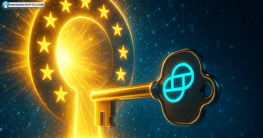 گامی بزرگ برای جِمینی: ورود به بازار مشتقات کریپتو در اتحادیه اروپا! عکس