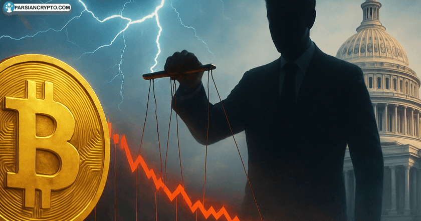 بیت کوین در خطر سقوط؛ اتهامات تازه علیه داخلیهای دولت آمریکا! عکس