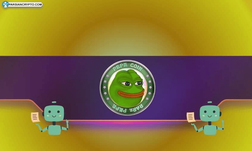 پپه در مسیر ریزش: الگوی سر و شانه قیمت را به چالش میکشد! عکس
