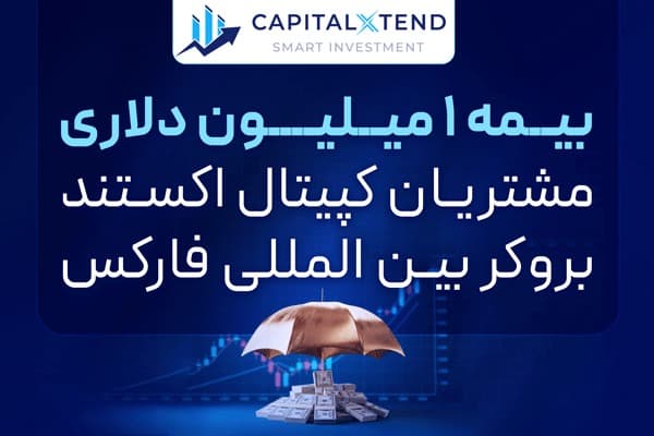 بهترین بروکر برای ایرانیها