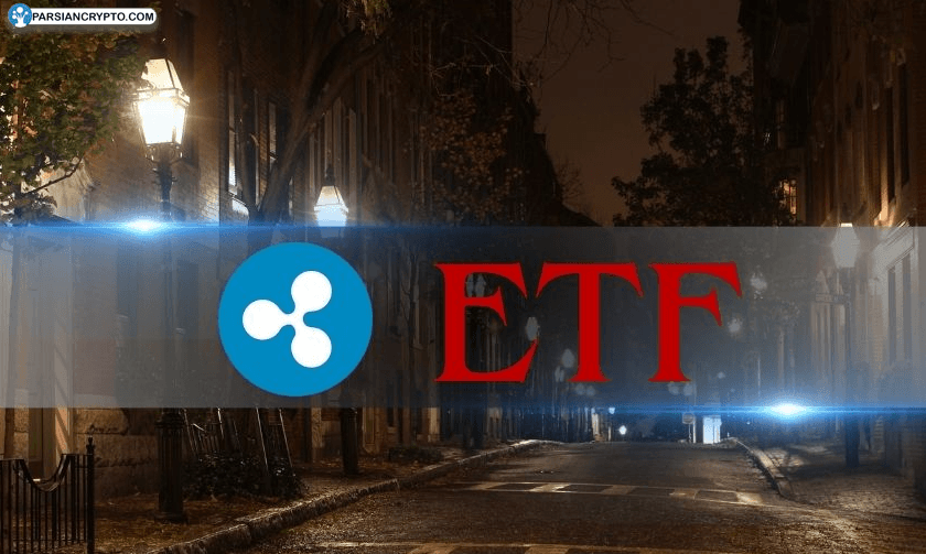 رکورد شگفتانگیز ETF های اسپات XRP شکست؛ افت قیمت ۱۳ درصدی در انتظار خریداران! عکس