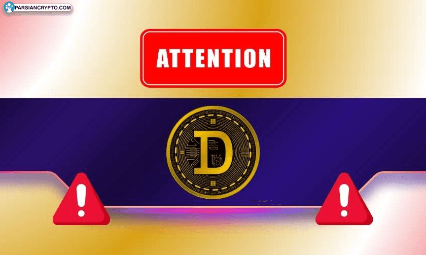 آیا کاهش ۵۰ درصدی Dogecoin نزدیک است؟ تحلیلگران هشدار میدهند عکس